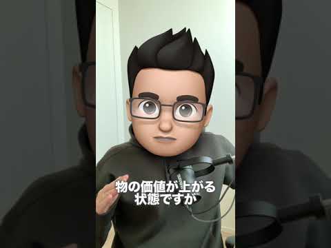 【用語を1分で解説】コモディティとは？ #Shorts