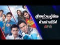 ตัวอย่างสายด่วนกู้ชีพ (LIFE ON THE LINE) | MVHUB+