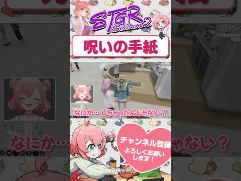 医局長からの呪いの手紙　#shorts #ストグラ #ストグラ救急隊