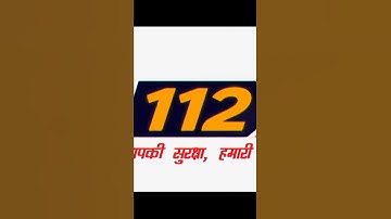 #Dial 112 All Emergency Services #shorts video # Bihar Police