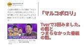 マルコポロリ Youtube マルコポロリ Youtube