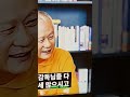 김미숙,러브스토리