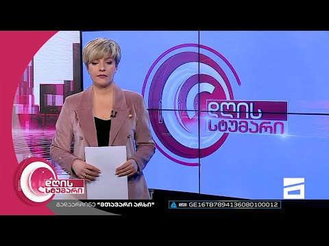 დღის სტუმარი 18:40 - 13.02.2023