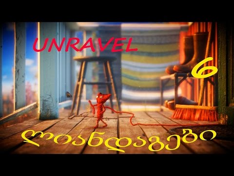 UNRAVEL ★ ქართულად # 6 ★ უცნაური ლიანდაგი