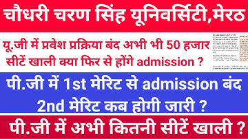 ccsu pg 2nd merit 2022.ccsu ug admission 2022.ccsu pg admission process 2022.ccsu news update today.