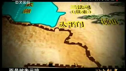 国宝档案  《国宝档案》 20111022 南京明代城墙 - 天天要闻