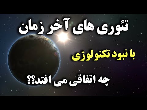 تصویری: چه چیزی باعث طوفان در نپتون می شود؟