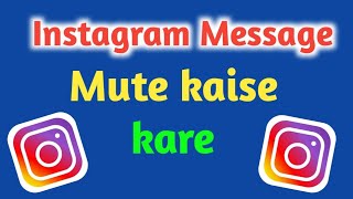 Instagram Message Mute Kaise kare 2024 🤔