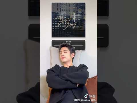 肖战Xiao Zhan | About 《我们》 