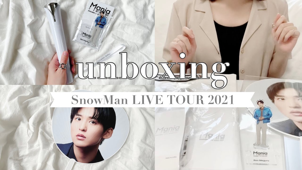 #8【unboxing】LIVE TOUR 2021 Mania┆SnowMan┆開封動画 - YouTube