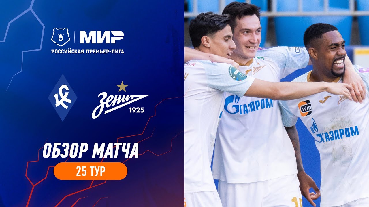 «Крылья Советов» – «Зенит». Обзор матча | РПЛ 2022/23