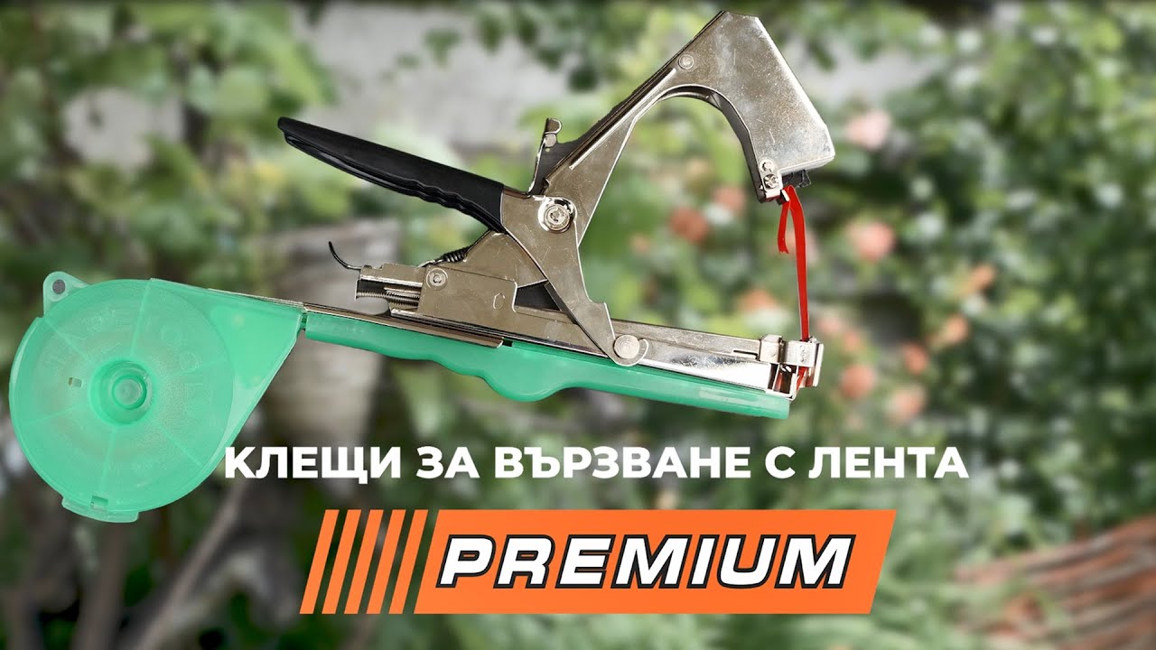 Клещи / апарат за връзване на лозе и растения Premium - VOE.bg