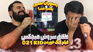 طلاق سروش هیچکس و آزاده، خفت شدن 021kid، حکم زندان تتلو