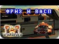 Download Tanki X .ФРИЗ и ВАСП на карте РЕПИН \ Танки Х Tanki X .ФРИЗ и ВАСП на карте РЕПИН \ Танки Х