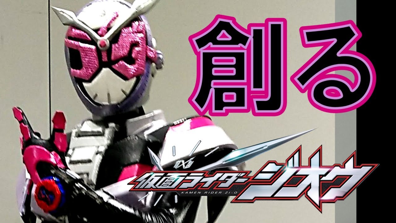 コスプレ 仮面ライダージオウ作ってみた Kamen Rider Zi O Cosplay Making ガワ Youtube