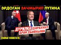 ФРАКЦИЯ КПРФ ПОКИНУЛА МОСГОРДУМУ! ПАТРУШИЛ СООБЩИЛ о 900 ATA.KAX! РАМЫ ПОРТРЕТОВ ПУТИНА ЗА 1,5 МЛН