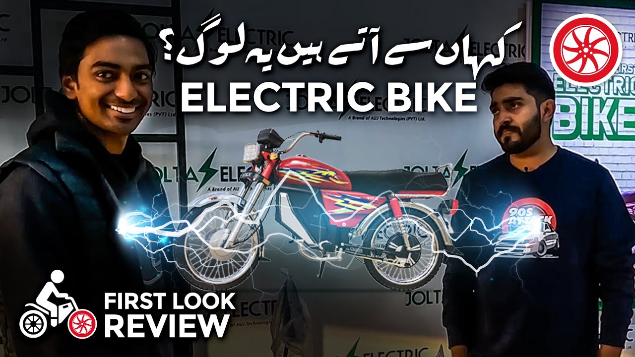 Kaha Sy Aty Hain Ye Log Jolta Electric Bike Review PakWheels Bikes