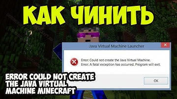 Крашится Майнкрафт Что делать и как исправить (2025) + баг Could not create the java virtual machine