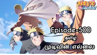 Naruto Shippuden Episode-500 Tamil Explain | Story Tamil Explain #naruto #narutoshippuden