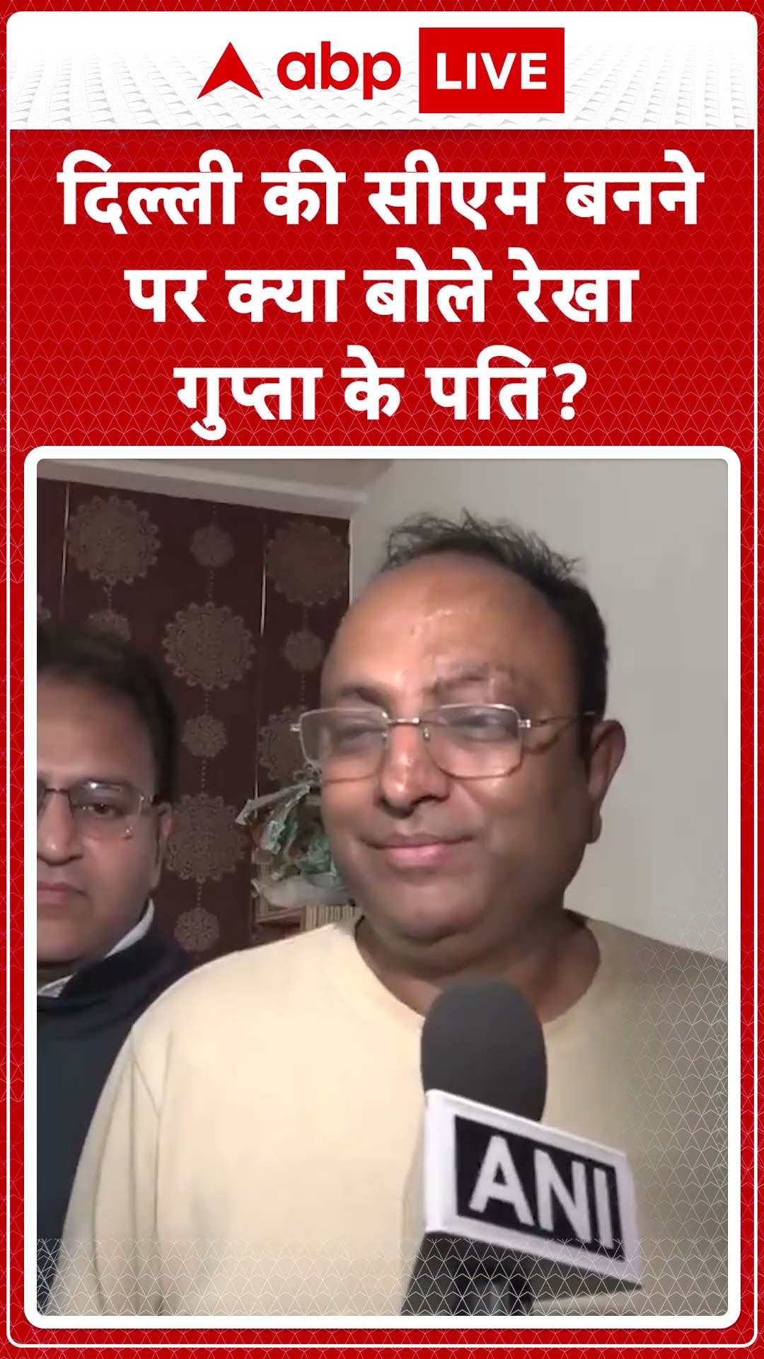 Delhi New CM Oath Ceremony : दिल्ली की सीएम बनने पर क्या बोले रेखा गुप्ता के पति?  ABP NEWS SHORTS