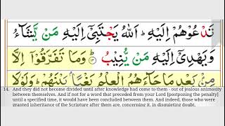 Surah Ash-Shura Ayah 1-19 | Sheikh Abdullah Basfar | English Translation Voiceover by Ibrahim Walk