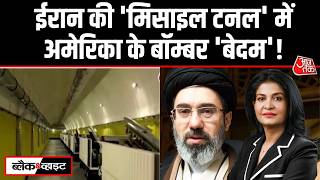 Black And White Iran क Missile City क नकसन नह पहच पए Us-Israel? Anjana Om Kashyap