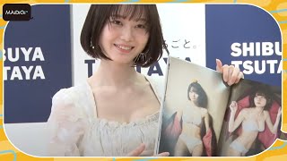 人気YouTuber・いけちゃんが、写真集オファーに「売れるのかな」と心配も　初写真集「いけとりっぷ」発売