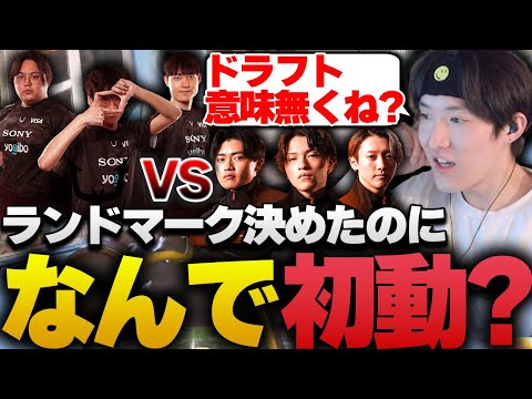 ランドマークドラフト後に初動ファイトが始まり、理解出来ないゆきお【APEX/RIDDLE ORDER/ゆきお】