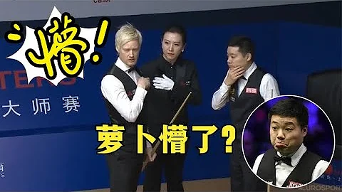 Ding Junhui's snookers made Robertson confused - 天天要聞