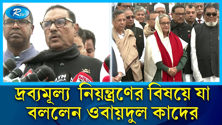 জাতীয় স্মৃতিসৌধে প্রধানমন্ত্রী ও মন্ত্রিসভার সদস্যদের শ্রদ্ধা | PM | Rtv News