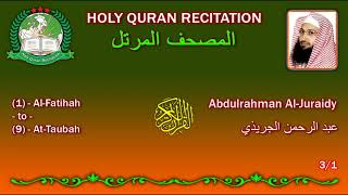 Holy Quran Complete - Abdulrahman Al-Juraidy 3/1 عبد الرحمن الجريذي