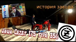 История мотоцикла Ява Чезет 175 356. Пуск мотора спустя много лет (Jawa Cezet)