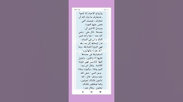قوله تعالى(الله يتوفى الانفس حين موتها)الآية الفرق بين الرؤية والحلم  قال سيدنا علي بن أبي طالب