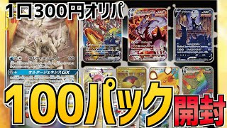 ポケモンカード フォルクスワーゲンコラボ　中国2000点限定　シリアル入り Pokémon Cards] Opening 100 original packs!!! - YouTube