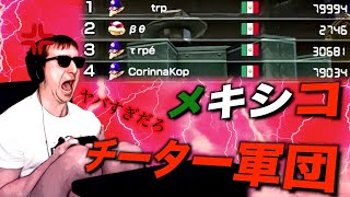 【東欧のもこう】ヤバすぎ：メキシコチーター４体に台パンが止まらない。【マリオカート8DX】