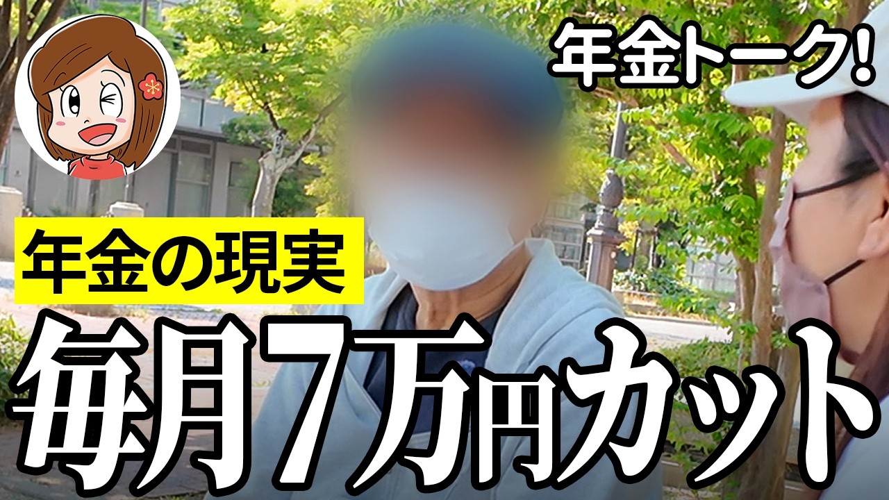 【年金いくら?】勝手に引いておいて…会社員70歳の年金インタビュー