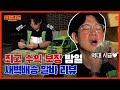 [ENG] 지금 잠을 자면 꿈을 꾸지만🌙 지금 주문하면 문앞 배송📦 | 새벽배송 알바 리뷰 | 워크맨 ep.107