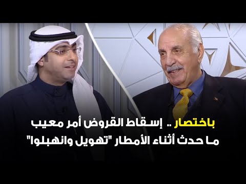 باختصار أول الحلقات مع وزير الإعلام السابق محمد السنعوسي في حلقة جريئة تقديم الإعلامي أحمد الفضلي 