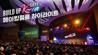 미국 정치인들이 극찬한 빌드업코리아 2023 하이라이트…