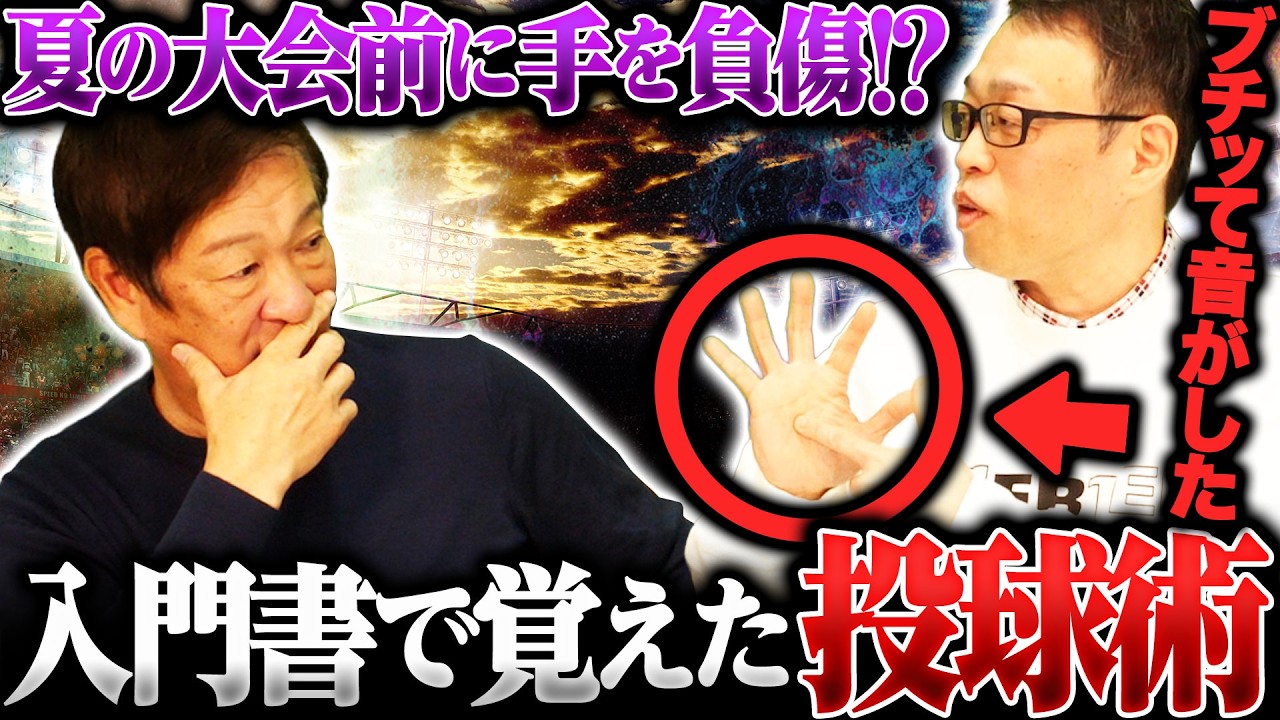 【川島堅②】衝撃‼︎大会直前に手を負傷していた⁉︎『あの時はもうダメかと思った…』優勝までの裏話を語ります！