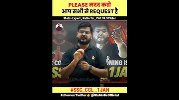 PLEASE मदद करो🙏#ramosir#ssccgl
