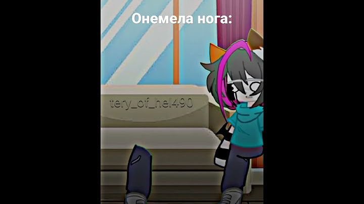 онемела нога