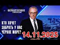 Кто хочет забрать Чёрное море? — Шокирские гипотезы