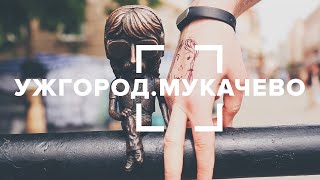 видео Ужгород. Достопримечательности