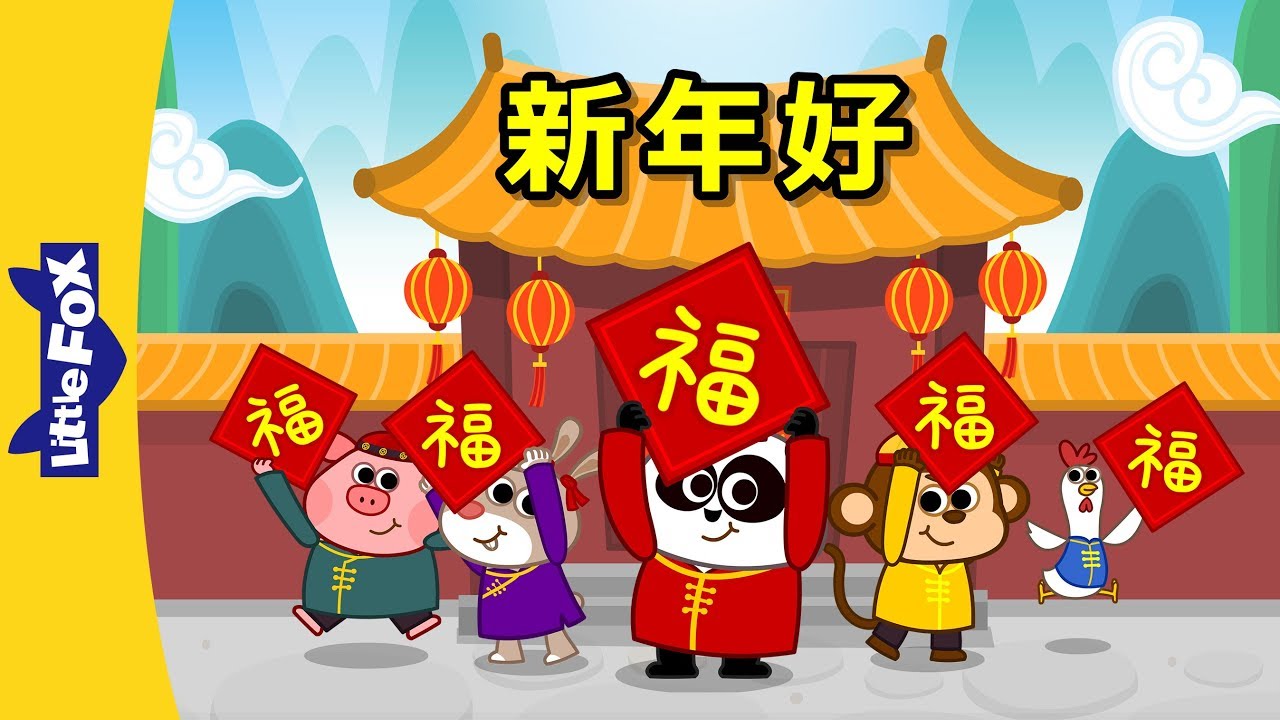 Happy New Year   Holidays  Chinese song  By Little Fox