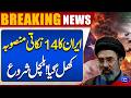 Iran New Game | Ceasefire Extended | Iran’s 14-Point Plan Revealed | Trump In Danger | Dunya News