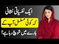 Ak Khas Nafsiyati Ishare Ke Koi Apke Bare Me Musalsal Soch Raha Hota Hai||relationship quotes
