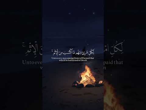 سورة النور اية رقم ١١ ماهر المعيقلي