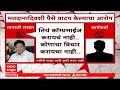 Tanaji Sawant Audio Clip तानाजी सावंतांची ऑडिओ क्लिप व्हायरल,जि.प. मतदानाच्या दिवशी पैसेवाटपाचा आरोप