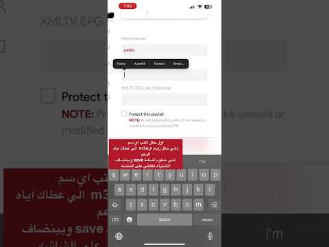 طريقه اضافه الاشتراك على تطبيق  